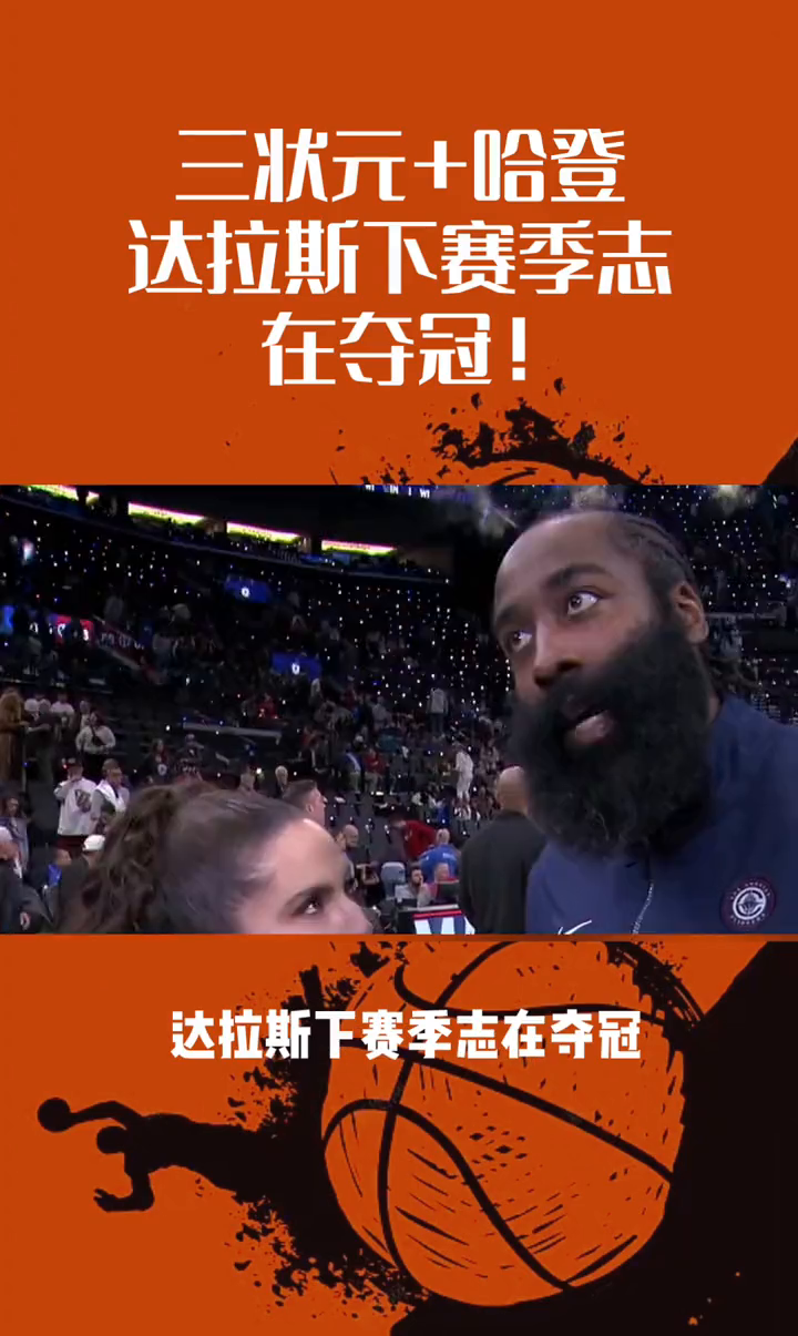 里程碑夜达拉斯独行侠刷新队史纪录，德甲赛前刷纪录，球迷炸锅，年轻球员得到机会的简单介绍